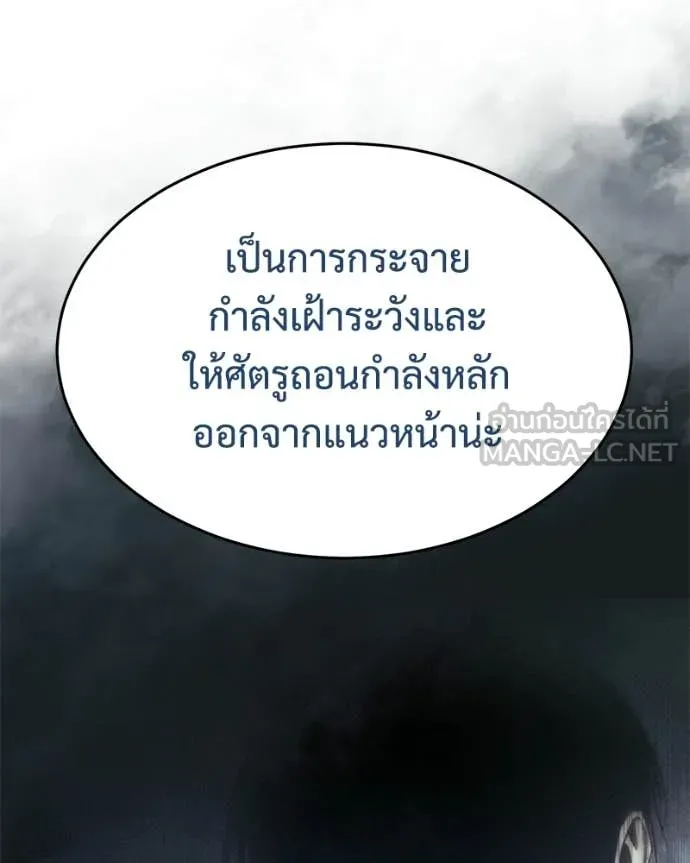 Baek XX ตอนที่ 156 รูปที่ 77