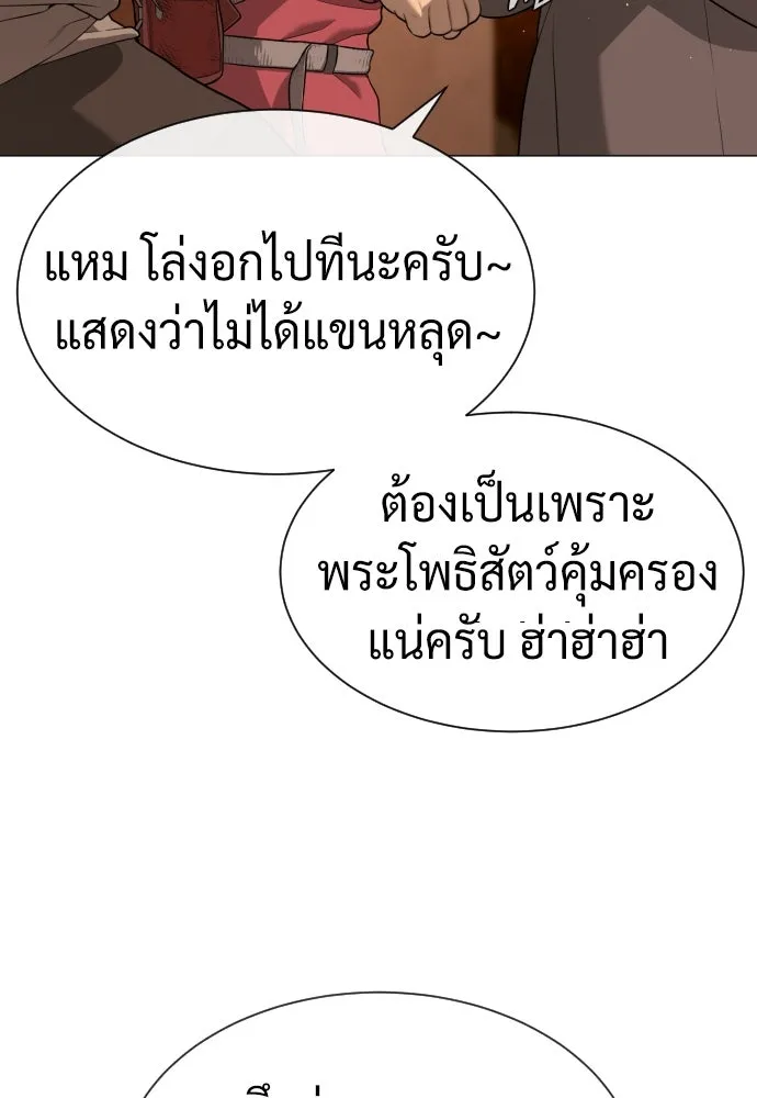 นักฆ่าย้อนวัย ตอนที่ 73 รูปที่ 101