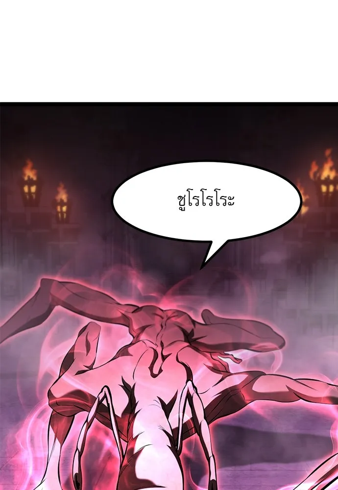 ก็อบลินเลเวล 999 ตอนที่ 1 รูปที่ 313