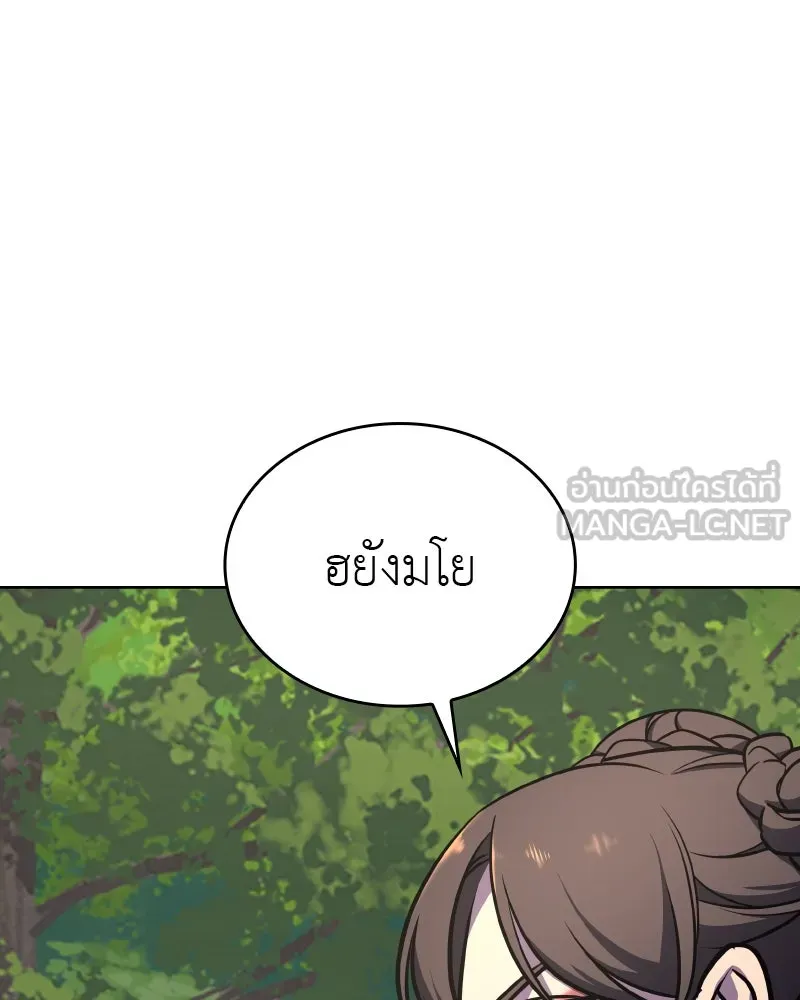 เกิดอีกทีเป็นว่าที่ประมุขลัทธิมาร ตอนที่ 73 รูปที่ 165