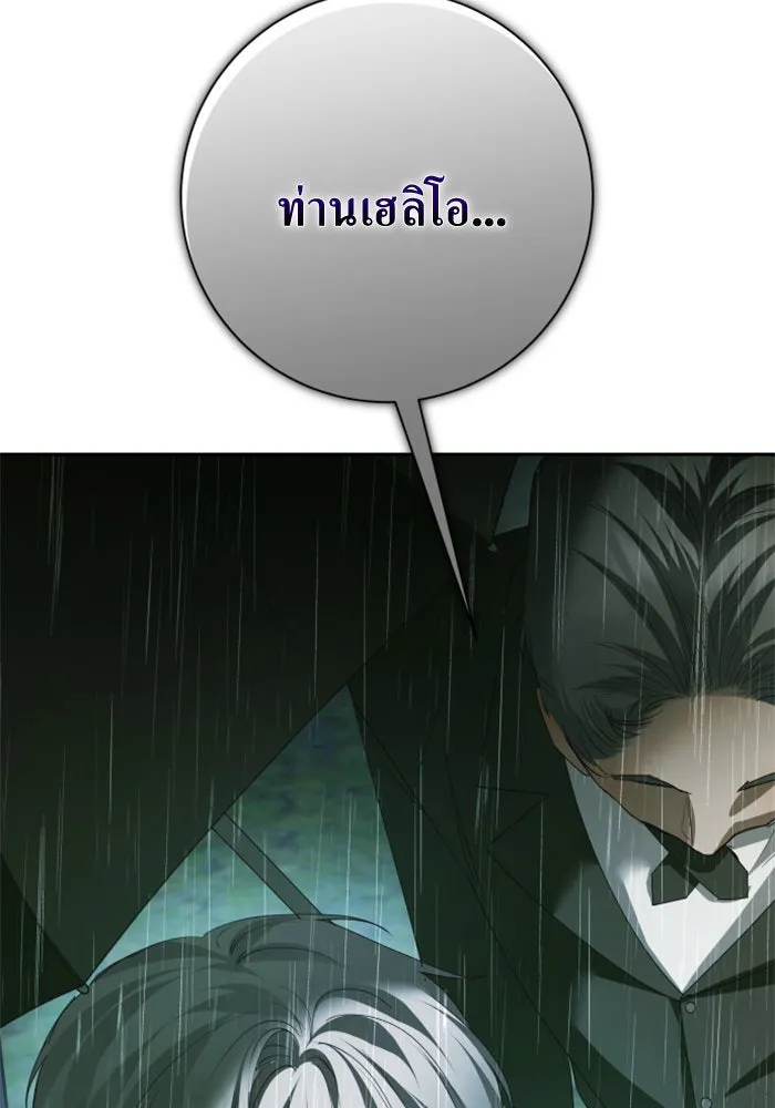 ชิงชีวิตพลิกลิขิตชะตา ตอนที่ 142. เฮลิโอ โทรเปียม รูปที่ 19