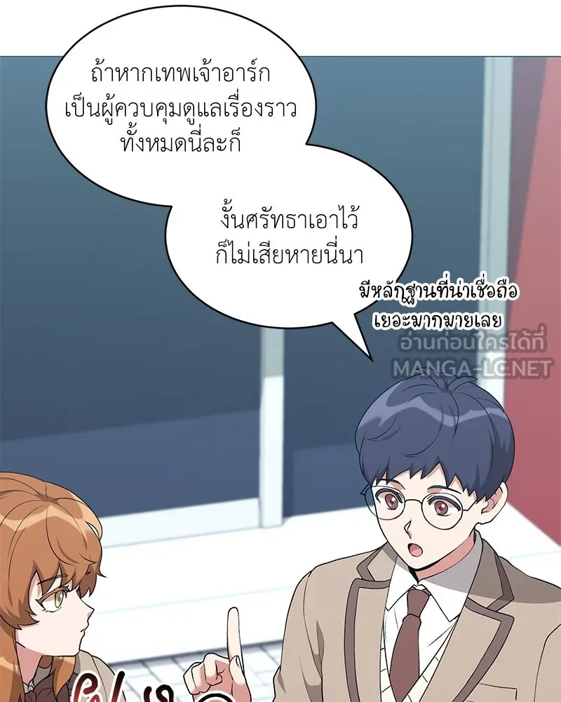 คนสวนโลกฮันเตอร์ ตอนที่ 64 รูปที่ 51