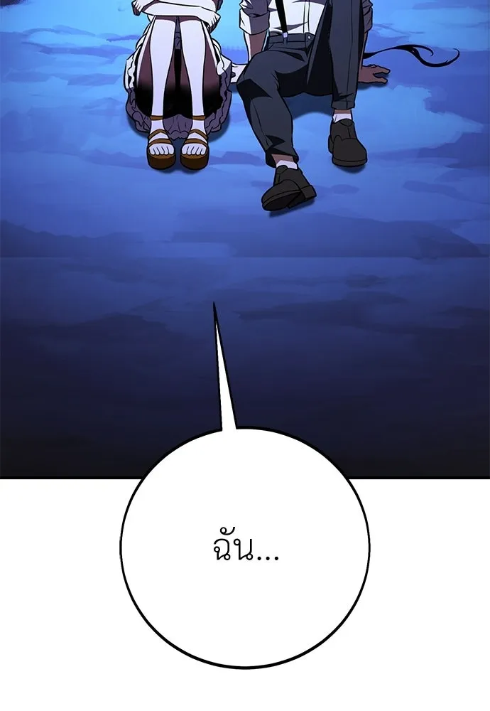 ไอ้เพลเยอร์นั่น ฉันฆ่ามันเอง ตอนที่ 102 รูปที่ 194