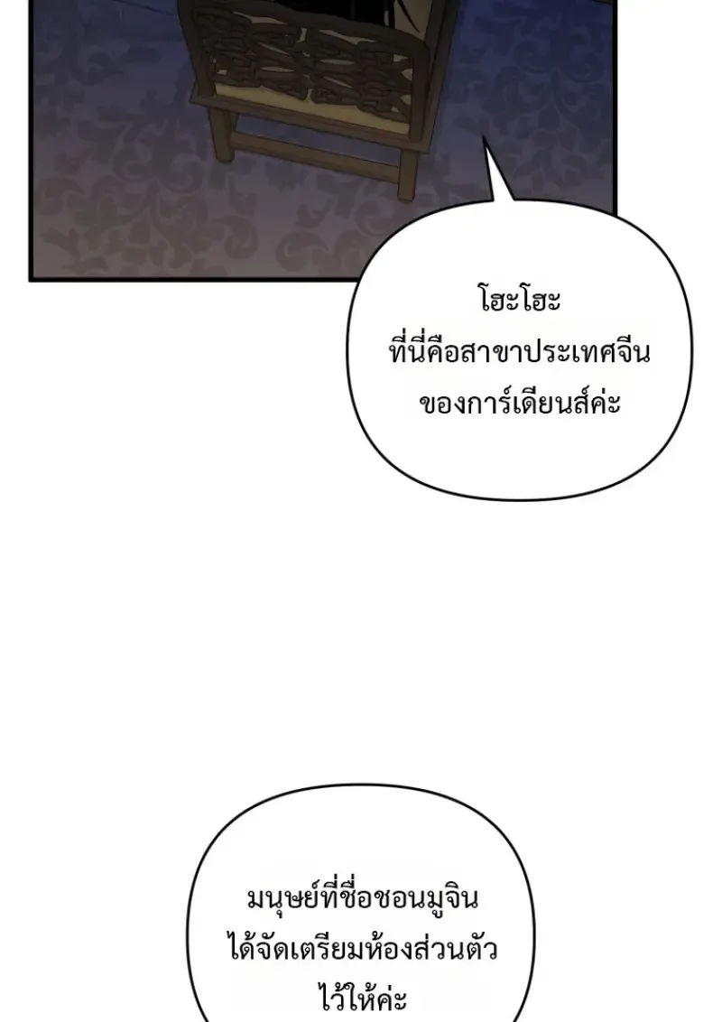 Player Who Returned 10_000 Years Later เพลเยอร_ผ_กล_บมาในรอบหม_นป_ ตอนที่ ตอนที่ 137 รูปที่ 119