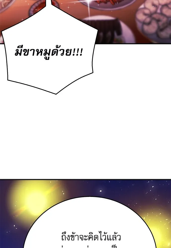 ดรูอิดแห่งสถานีโซล ตอนที่ 128 รูปที่ 8