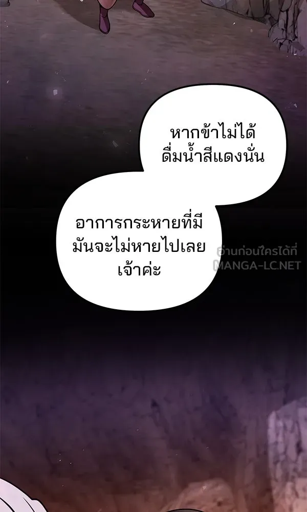 พอแล้วขันที อยากมีเจ้าโลก ตอนที่ 44 รูปที่ 57