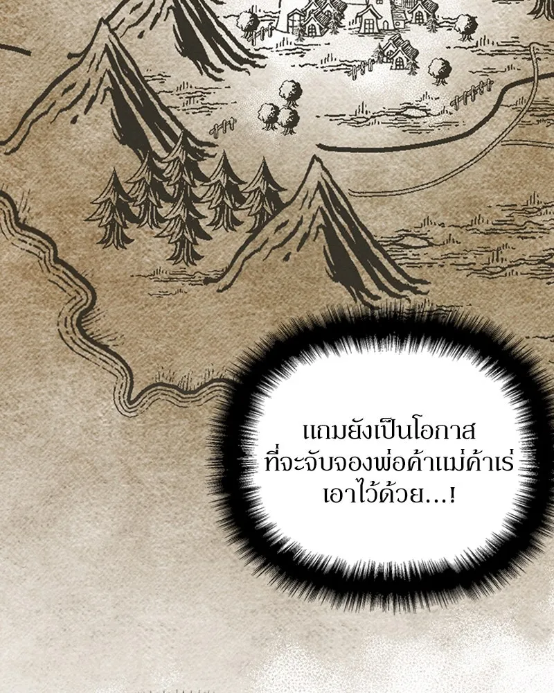 โอ้ ศัตรูที่รัก ตอนที่ 19 รูปที่ 77