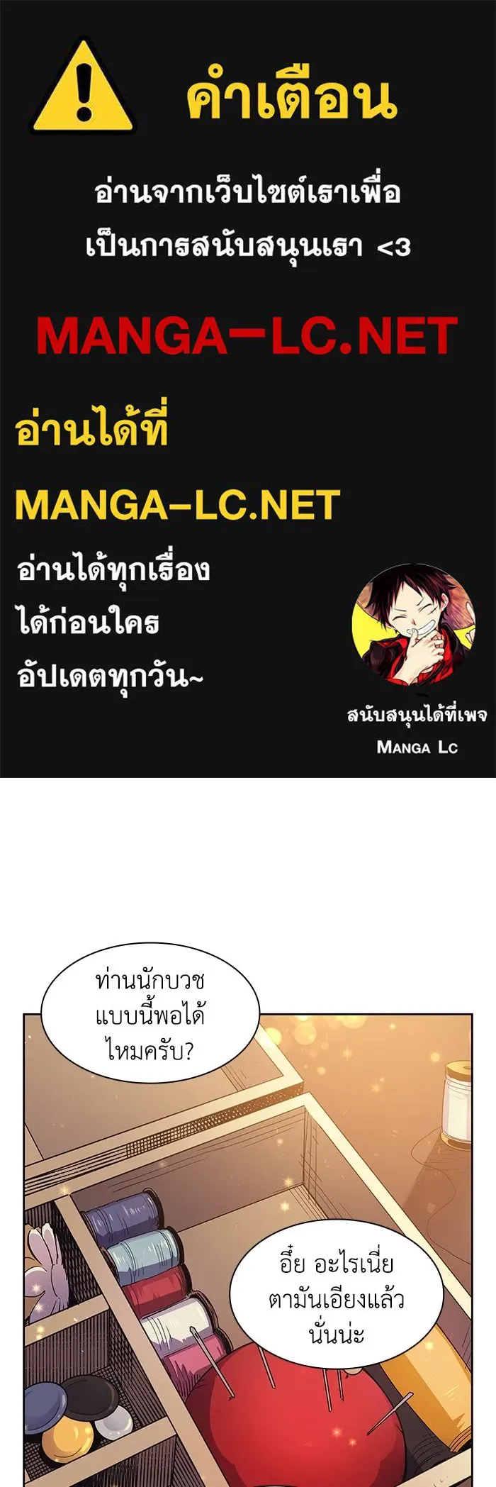 ฟิลเลียโรเซ่กับคำทำนายแห่งมงกุฎหนาม ตอนที่ 13 รูปที่ 1