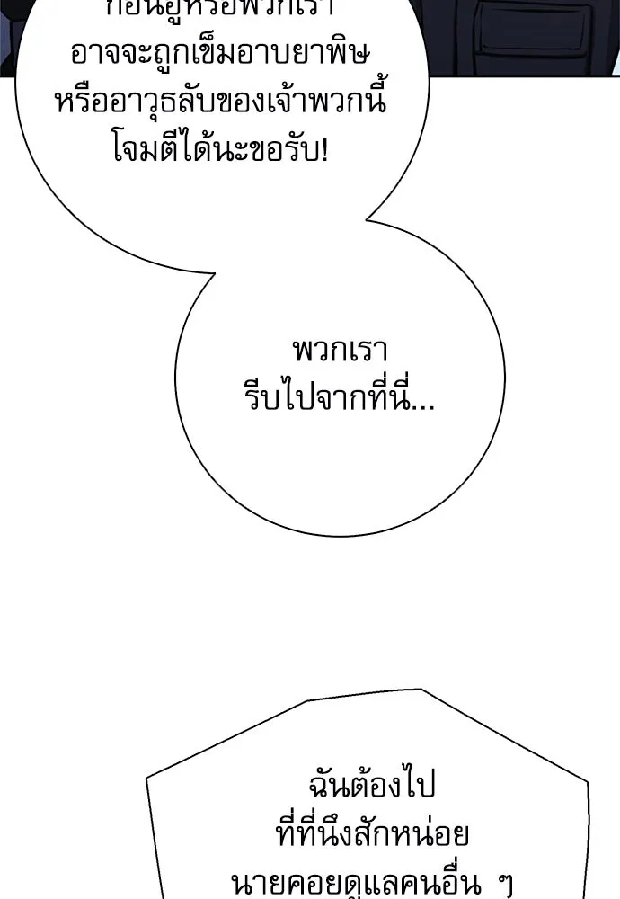 ดรูอิดแห่งสถานีโซล ตอนที่ 114 รูปที่ 107