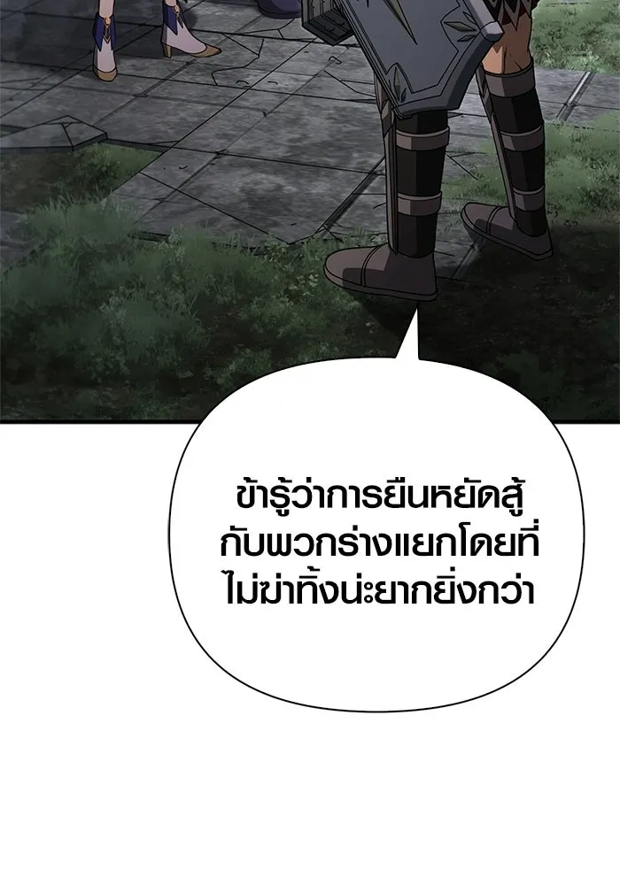 เอาชีวิตรอดในเกมฉบับคนเถื่อน ตอนที่ 126 ไทม์มิง รูปที่ 5
