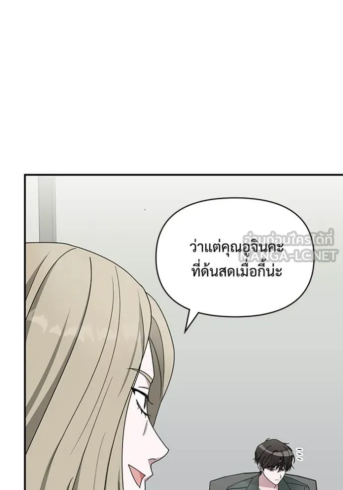 ฉันเนี่ยนะ ตอนที่ 60 รูปที่ 111