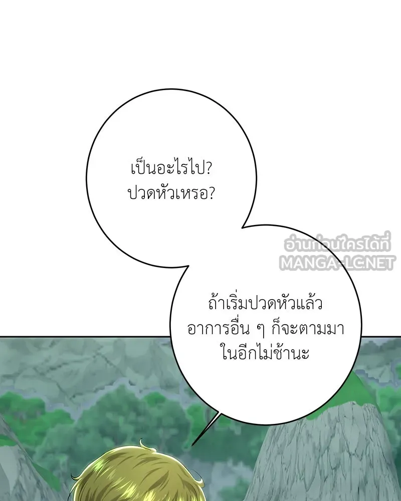 เจ้าหญิงคลั่งแห่งวังหลวง ตอนที่ 106 รูปที่ 6