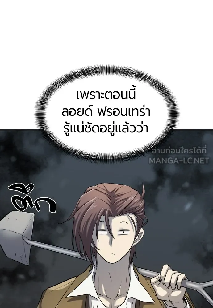 ยอดสถาปนิกผู้พิทักษ์อาณาจักร ตอนที่ 15 รูปที่ 33