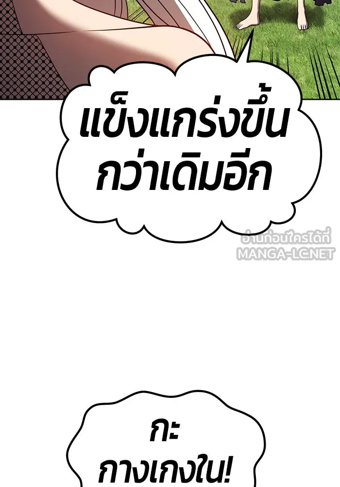 +99 ท่อนไม้พร้อมบวก ตอนที่ 37 รูปที่ 123