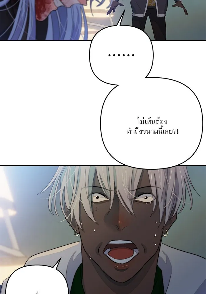 เปย์นี้เพื่อนาย My Sugar Baby ตอนที่ 73 เดือนแรก  1+3 รูปที่ 46