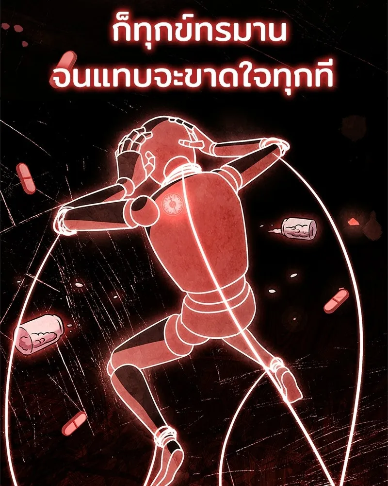 เจ้าชายแผนโบราณ ตอนที่ 11 รูปที่ 20