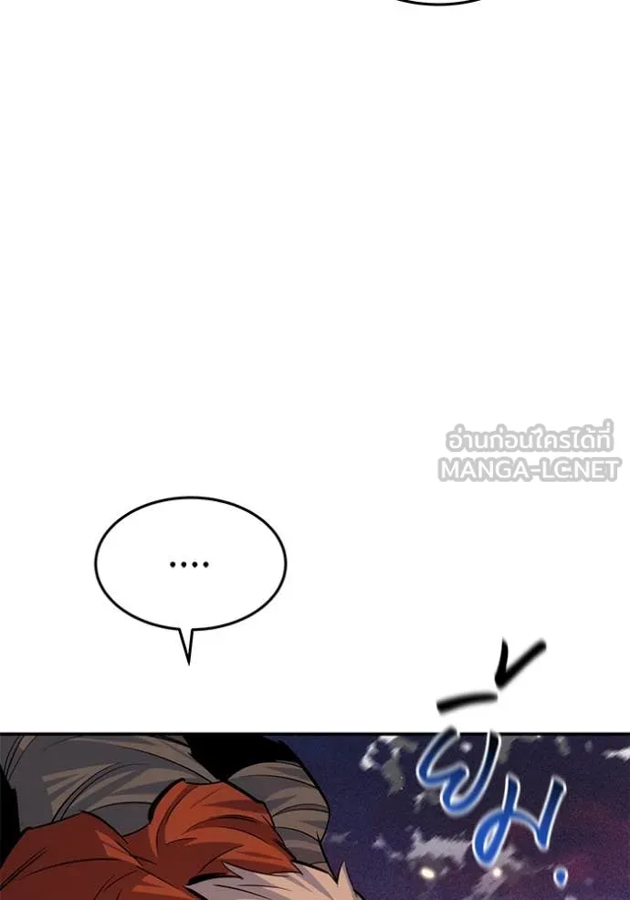 แยกร่าง ล่าอัตโนมัติ ตอนที่ 176 รูปที่ 85