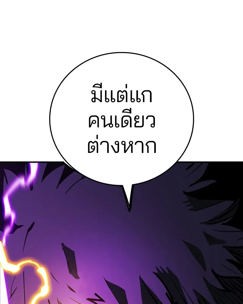 Player ตอนที่ 107 รูปที่ 47