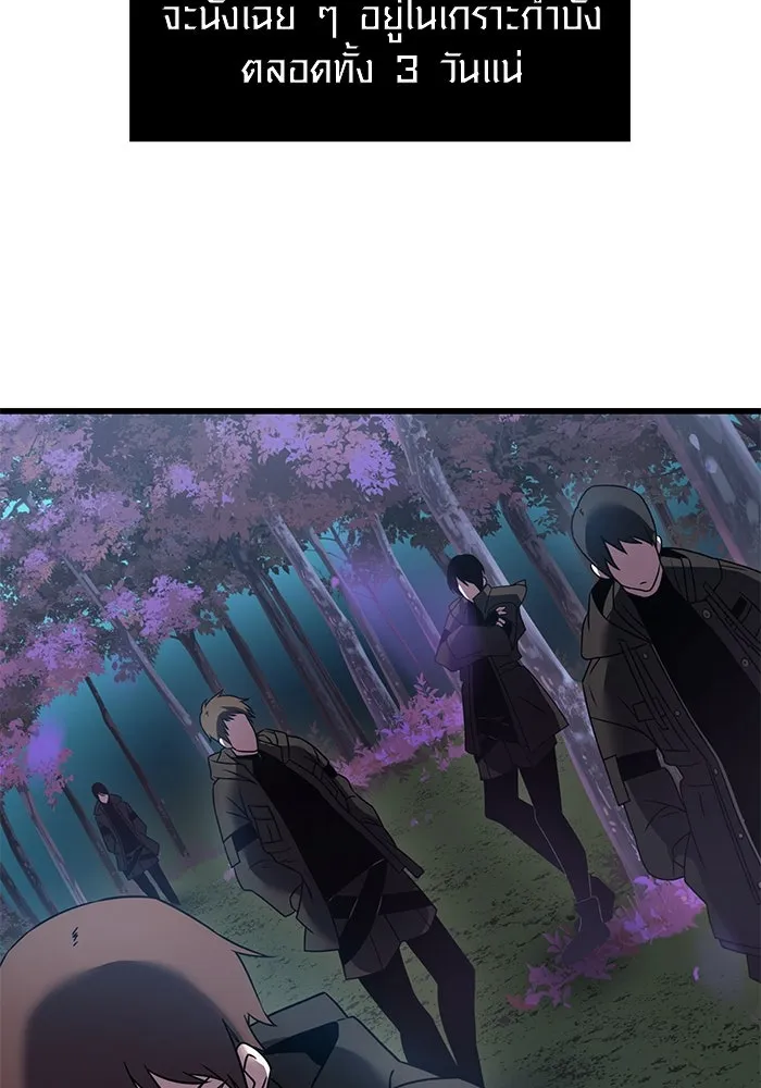 พลิกชะตาคว้าไอเทมระดับเทพ ตอนที่ 25 รูปที่ 92