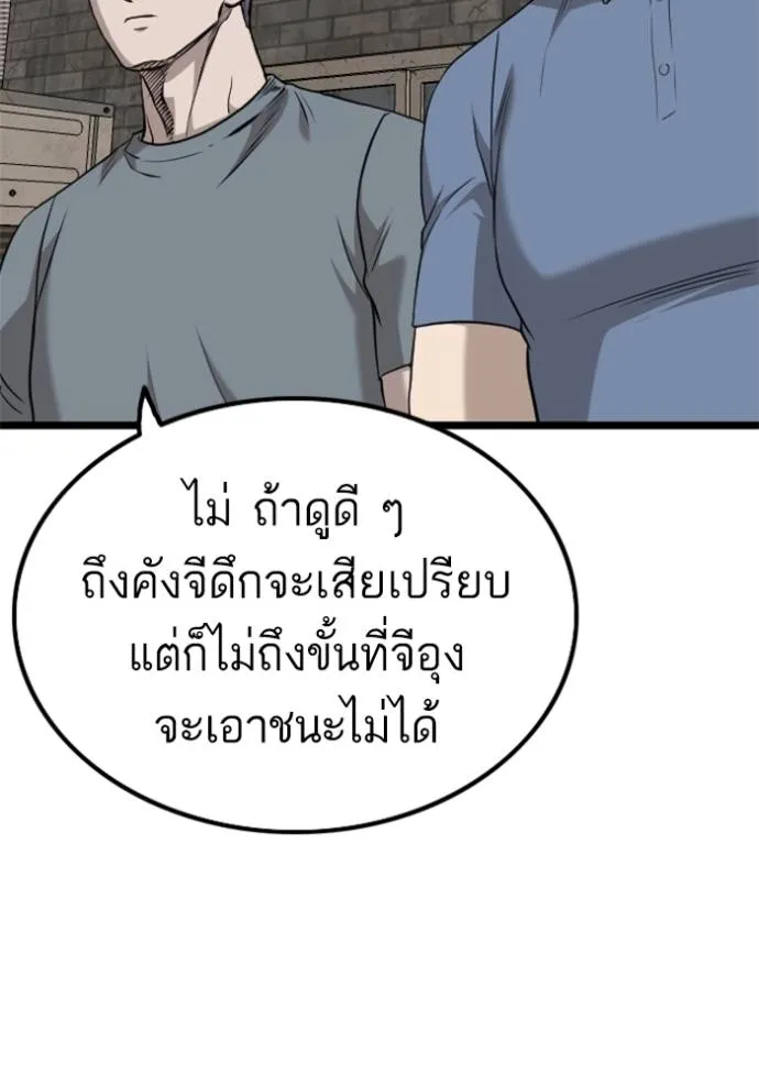 BAD GUY ตอนที่ 232 รูปที่ 88
