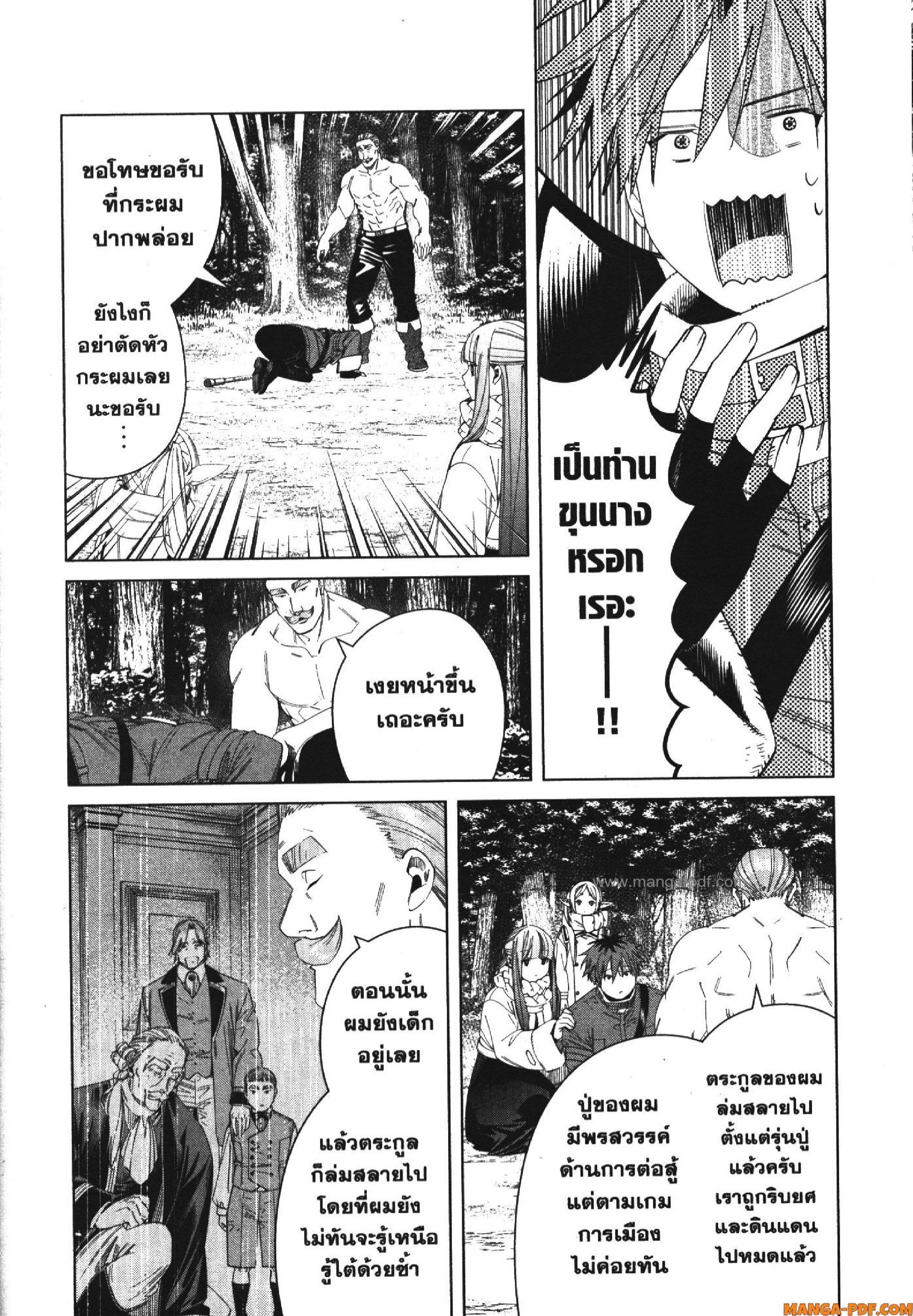 Manga-lc-com อ่านมังงะ อ่านการ์ตูน ออนไลน์ ฟรี Sousou no Frieren ตอนที่ 1 2 3 4 5 6 7 8 9 10 11 12 13 14 ฟรี ไม่มีโฆษณา Manga-lc - อ่าน มังงะ อ่าน การ์ตูน ออนไลน์ อ่านมังงะ ฟรี