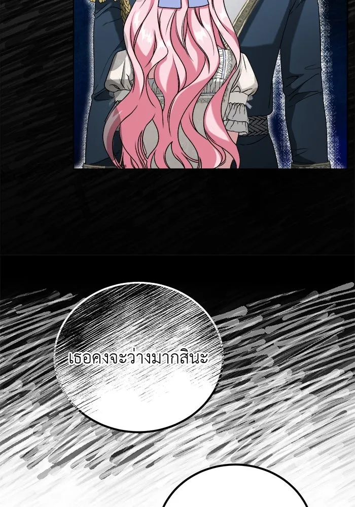 ครอบครัวพรรค์นั้น ฉันไม่มีวันกลับไป ตอนที่ 2 รูปที่ 50