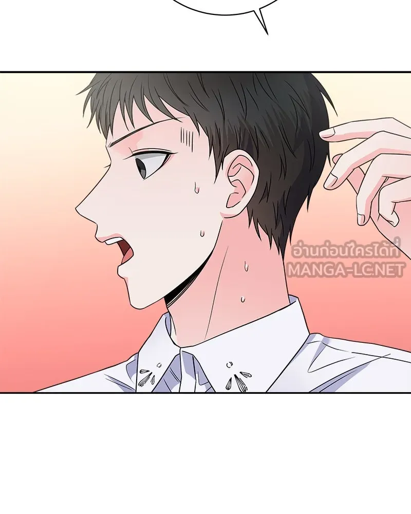 แด่ความเกลียดชัง ตอนที่ 30 รูปที่ 54