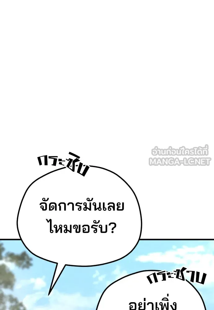 เส้นทางสู่เทพมาร ตอนที่ 75 รูปที่ 75