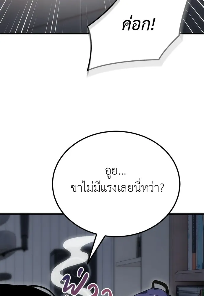 ผู้เชี่ยวชาญวันสิ้นโลก ตอนที่ 3 รูปที่ 71