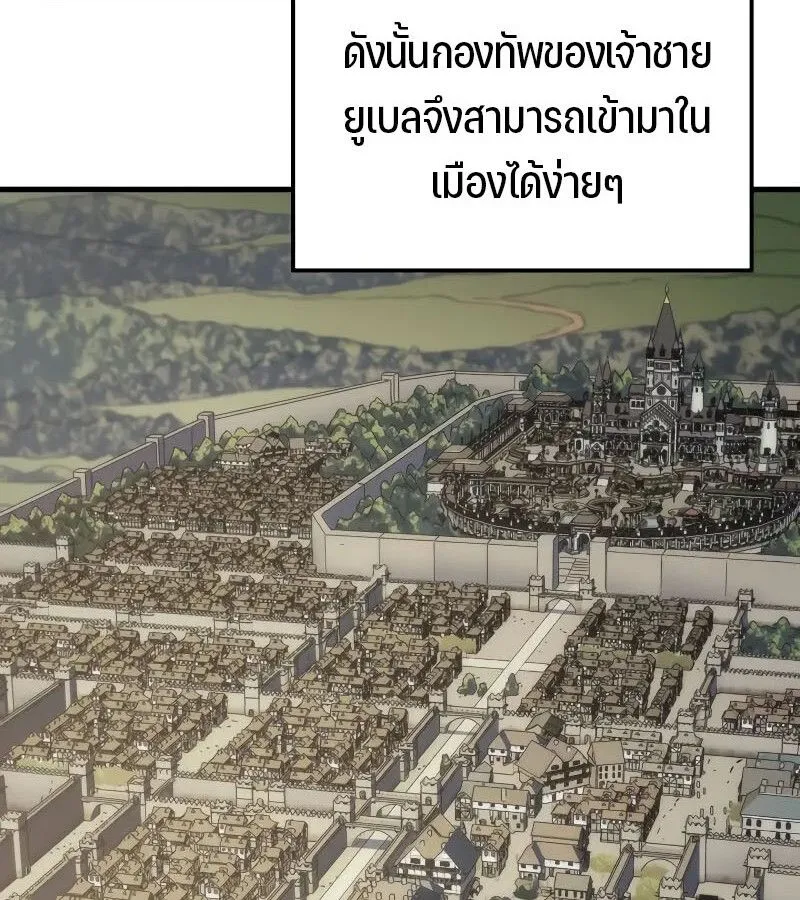 The Indomitable Martial King ตอนที่ ตอนที่ 57 รูปที่ 27