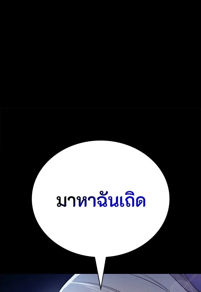 มือสังหารพันธุ์อมตะ ตอนที่ 79 รูปที่ 14