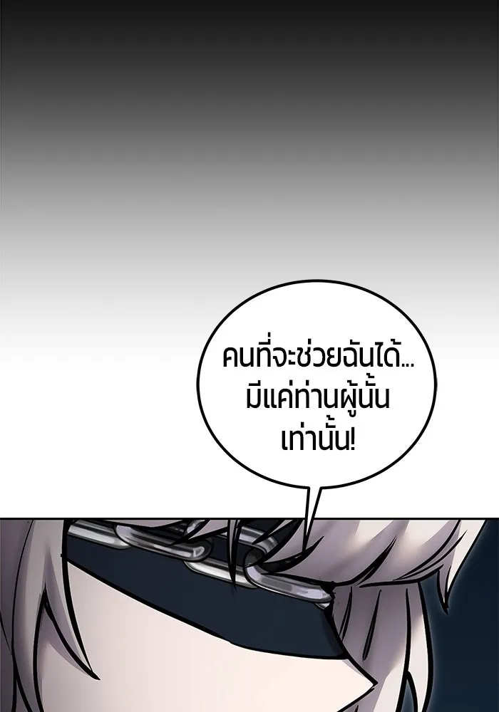 แกร่งเกินผู้กล้า แต่ซ่าไม่ได้ ตอนที่ 125 รูปที่ 128