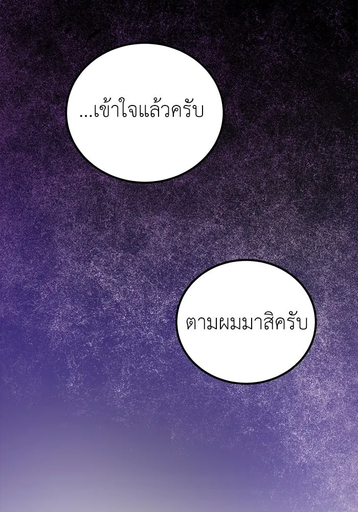 ครอบครัวพรรค์นั้น ฉันไม่มีวันกลับไป ตอนที่ 16 รูปที่ 88