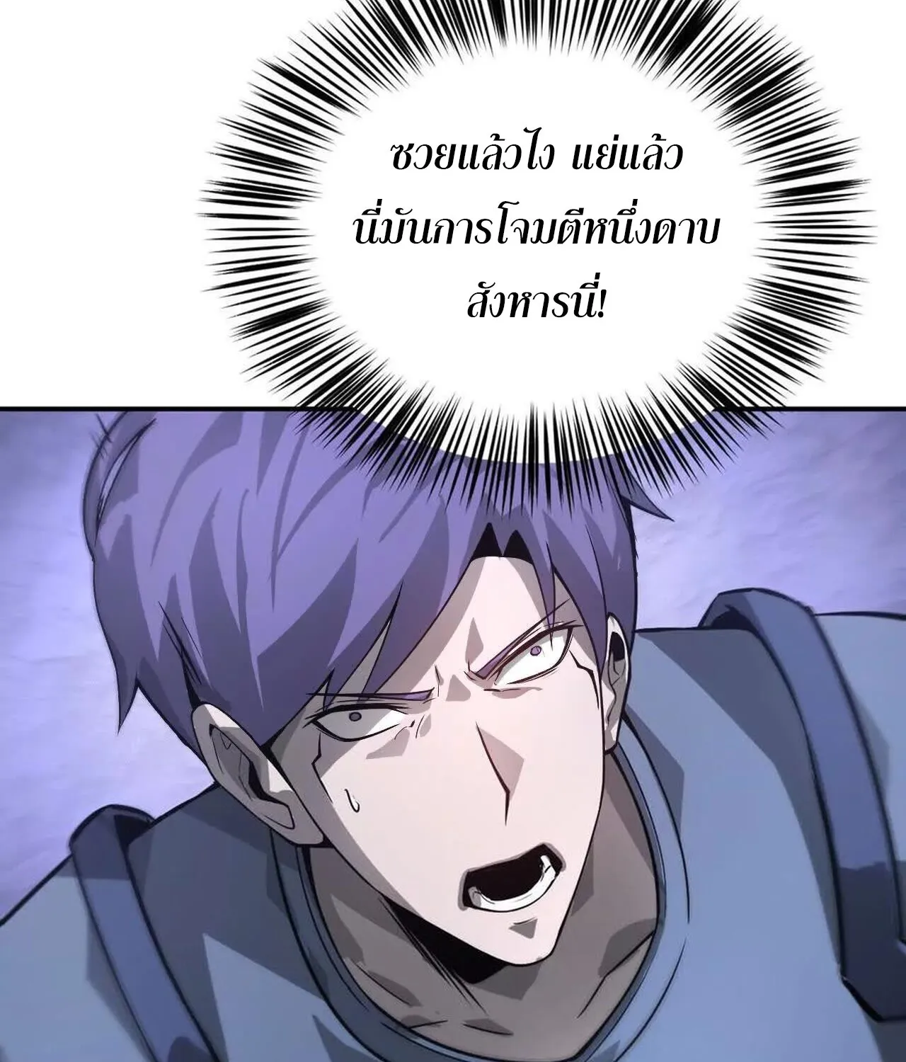 Unparalleled in the Online Gaming World ยอดคน ณ โลกออนไลน_ ตอนที่ ตอนที่ 38 รูปที่ 84