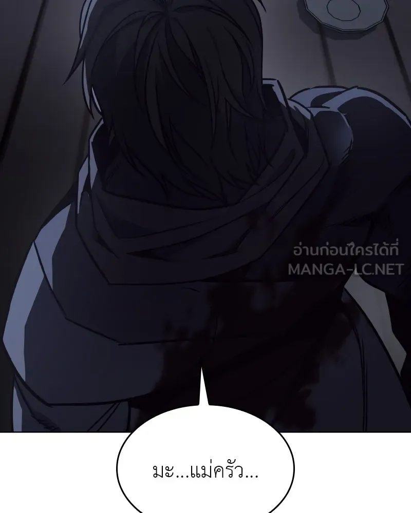 เกิดอีกทีเป็นว่าที่ประมุขลัทธิมาร ตอนที่ 105 รูปที่ 51