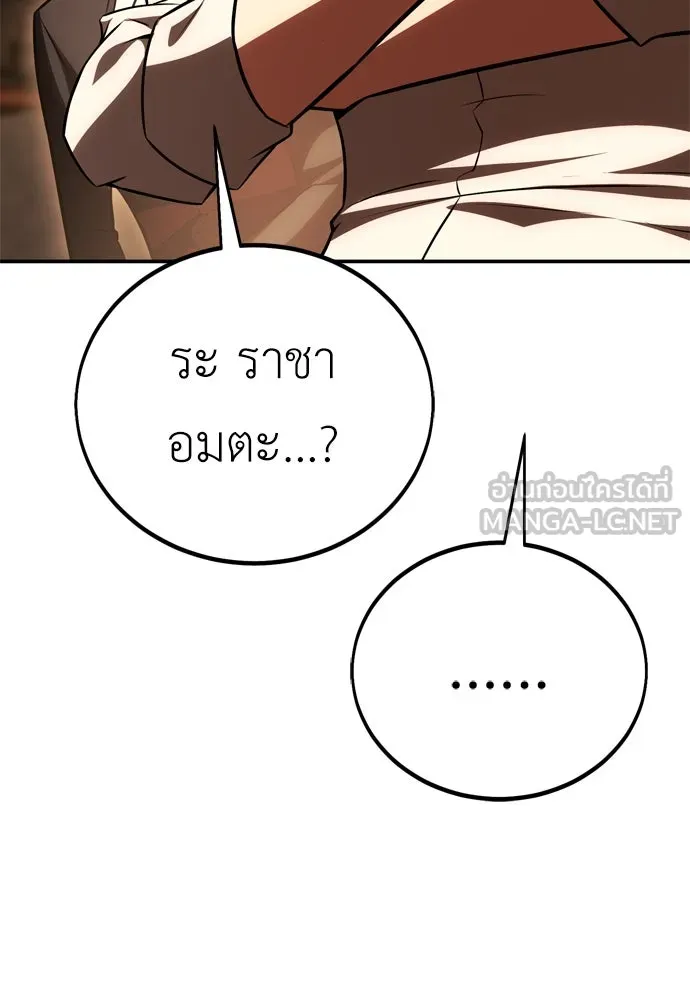 ไอ้เพลเยอร์นั่น ฉันฆ่ามันเอง ตอนที่ 43 รูปที่ 54