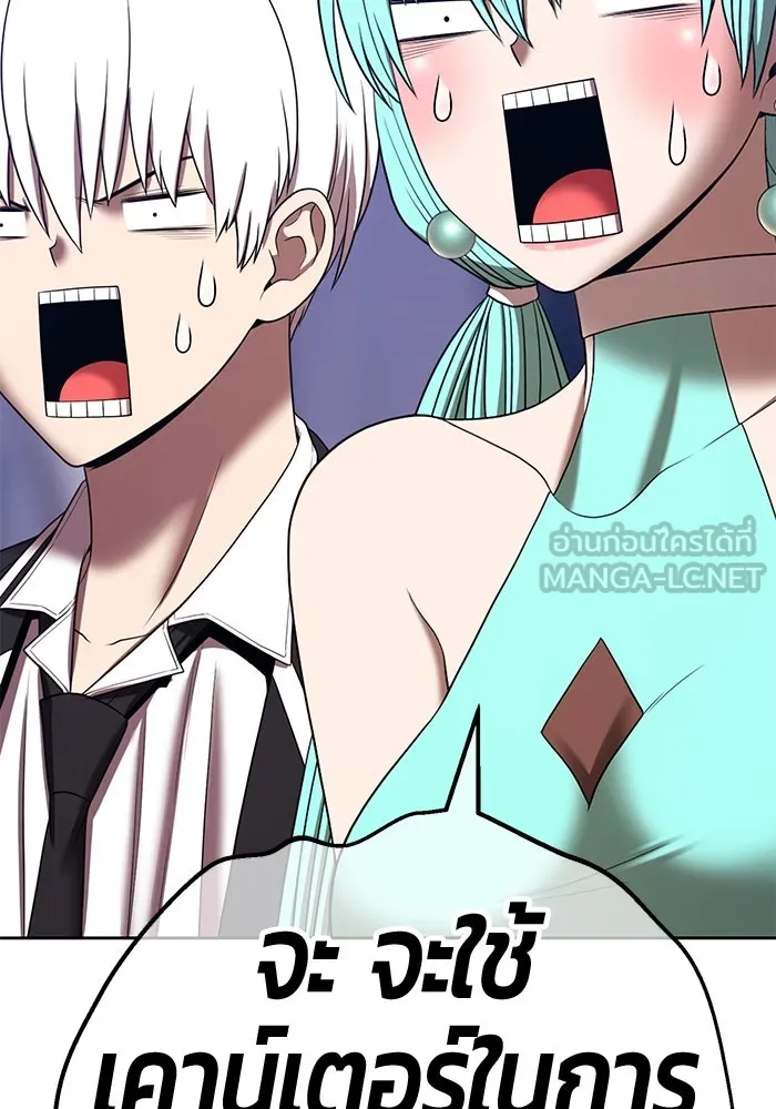 +99 ท่อนไม้พร้อมบวก ตอนที่ 36 ผู้เล่นในตำนาน รูปที่ 243