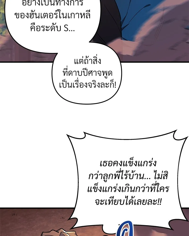 สัปดาห์นี้งดอัปตอนใหม่ ตอนที่ 38 รูปที่ 35