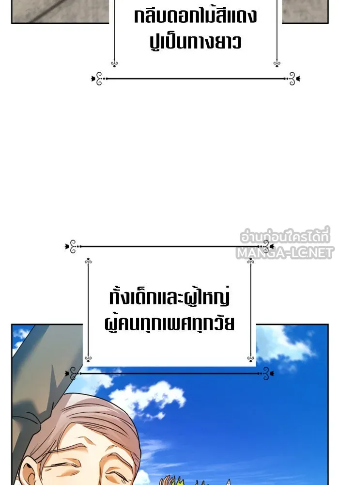 ชิงชีวิตพลิกลิขิตชะตา ตอนที่ 98. พิธีแต่งตั้ง รูปที่ 135