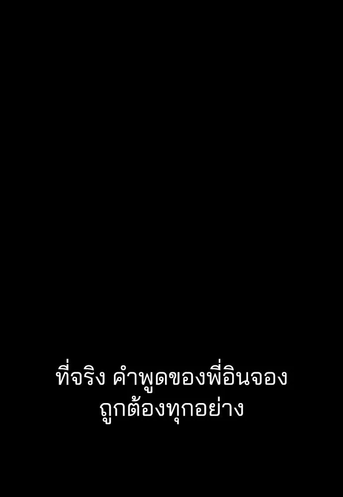 รักแล้วห้ามเลิก ตอนที่ 66 รูปที่ 32