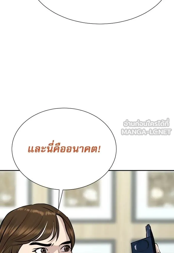 หลานอัจฉริยะ ตอนที่ 41 รูปที่ 123