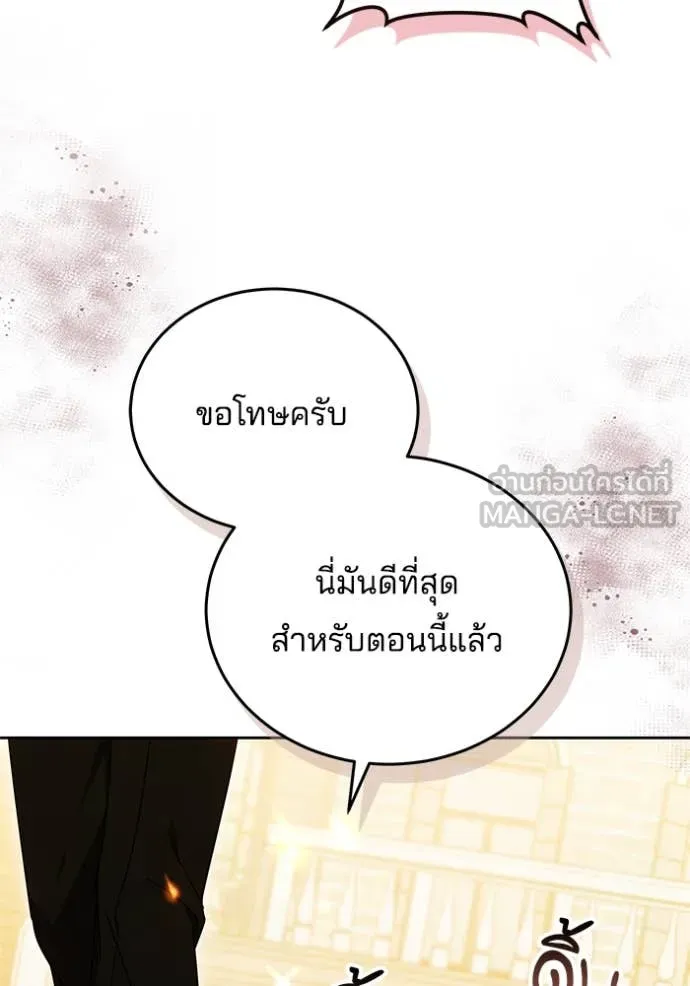 เจ้าสาวอัคนีดำ ตอนที่ 101 รูปที่ 36