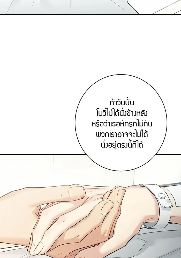 Good Gosh Daddy ตอนที่ 31 คนผิด รูปที่ 10