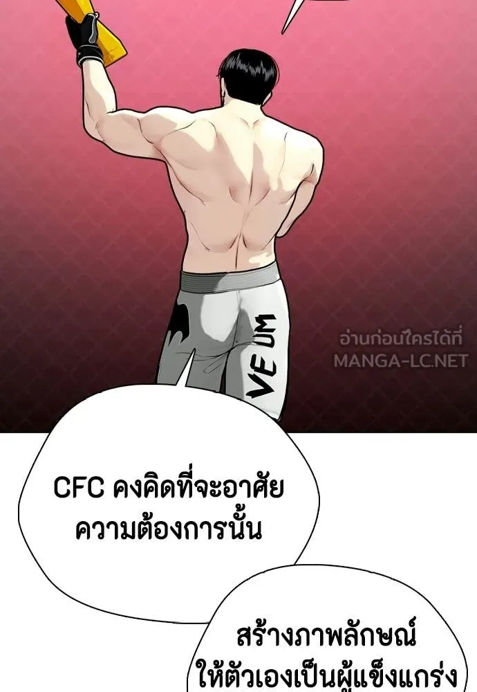หมาหัวเน่า ตอนที่ 152 รูปที่ 113