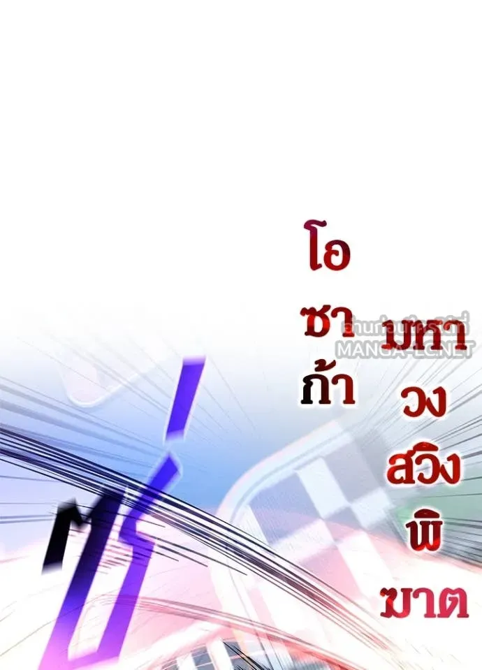 Villain to kill ตอนที่ 199 รูปที่ 69