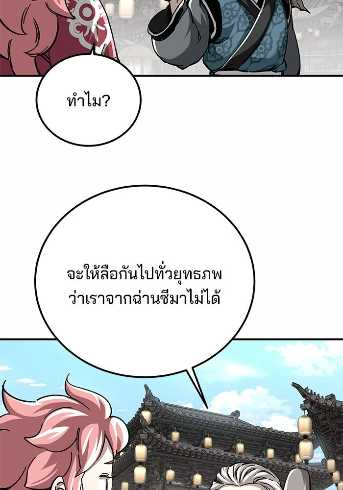 คุณปู่จอมยุทธกับหลานสาวสุดแกร่ง ตอนที่ 51 รูปที่ 20