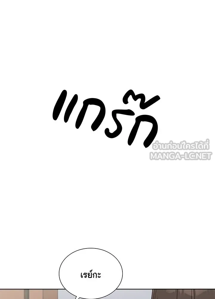 เพลิงแค้นผลาญใจ ตอนที่ 45 รูปที่ 102