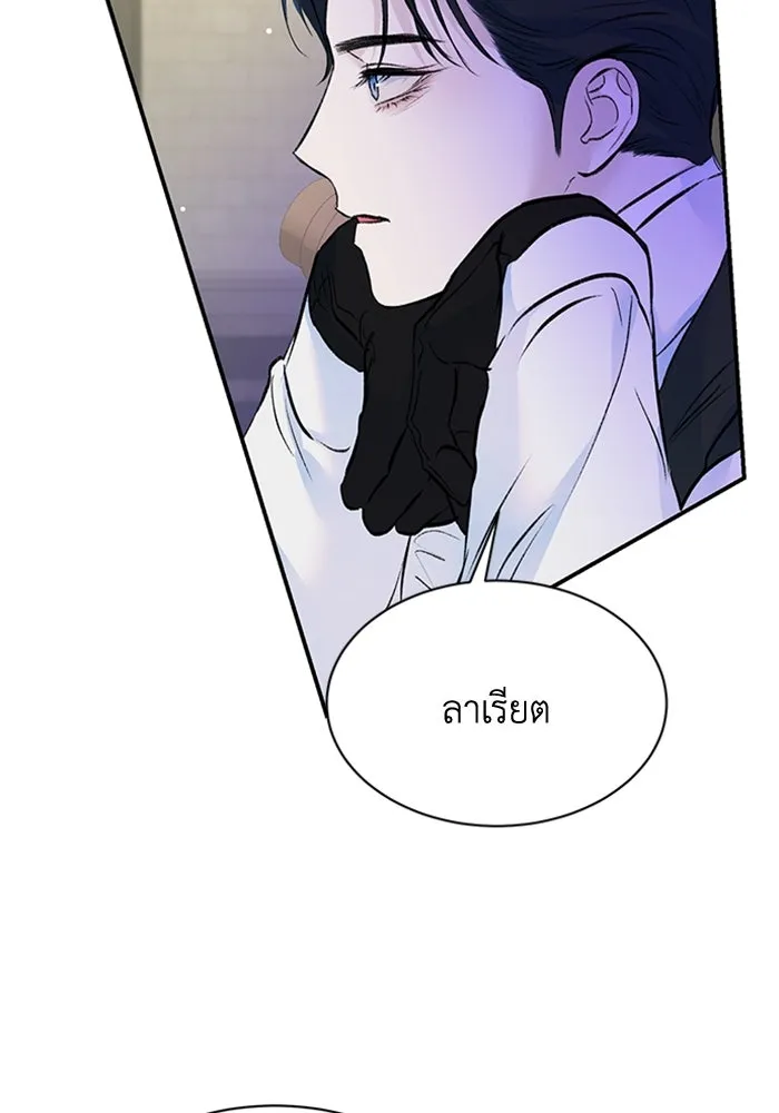 ไหนบอกว่าฉันใกล้ตาย ตอนที่ 17 รูปที่ 55