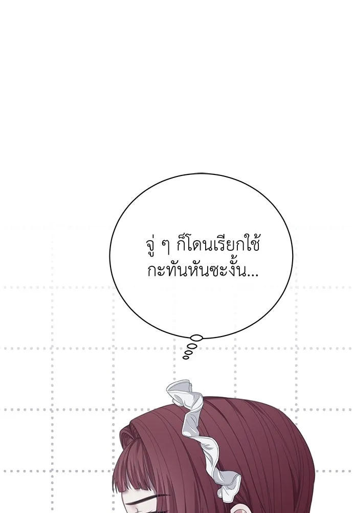 สาวใช้อย่างฉัน ขอเลือกหันหลังให้นาย ตอนที่ 50 รูปที่ 52