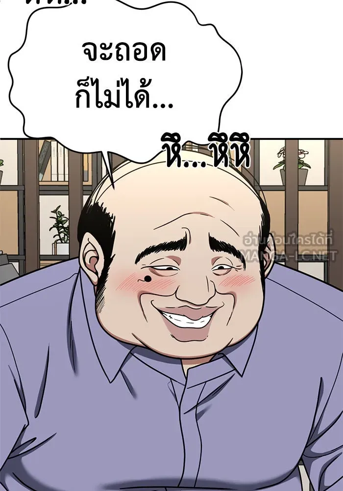 ช่วยเปลี่ยนฉันที ตอนที่ 173. คโยแทฮี 13 รูปที่ 18